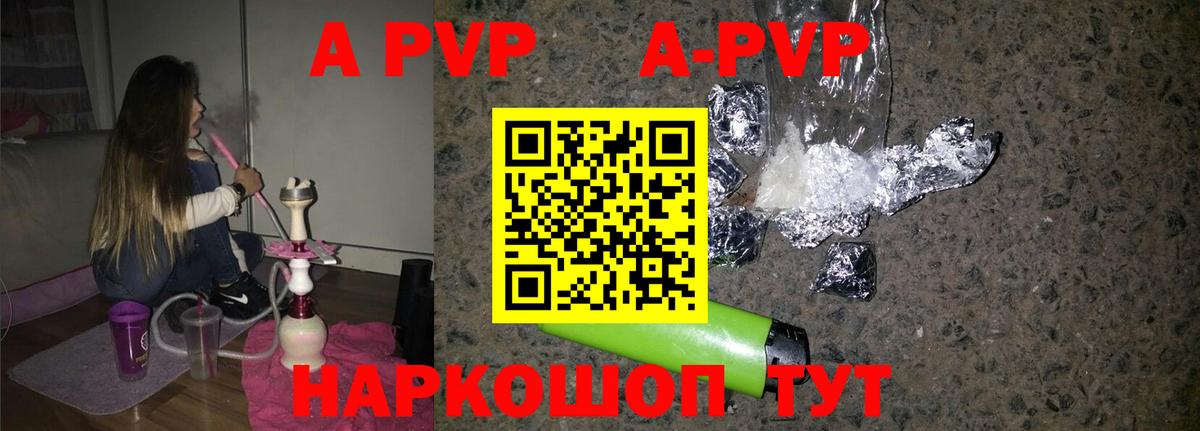 как найти закладки  A PVP Соль  Вход с VPN  Арсеньев  Альфа ПВП СК КРИС 