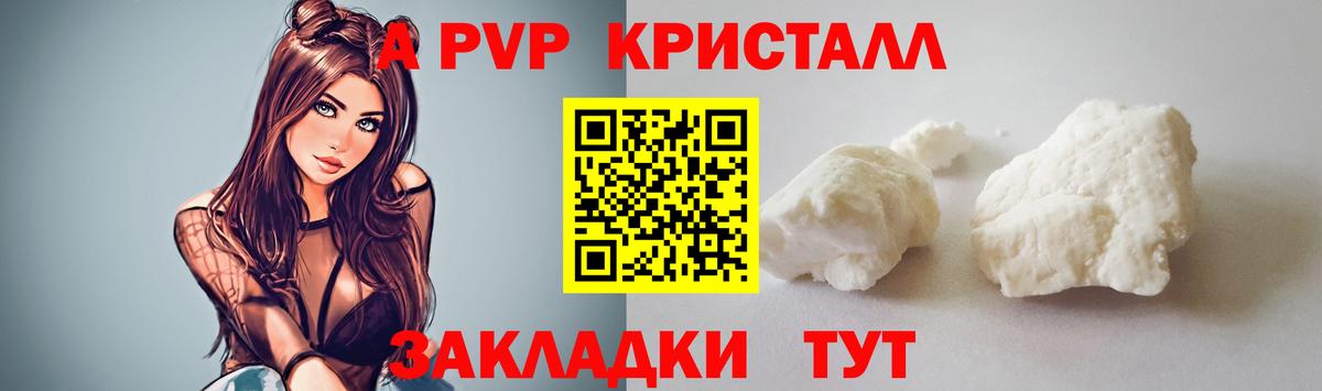 Alpha PVP СК КРИС Арсеньев