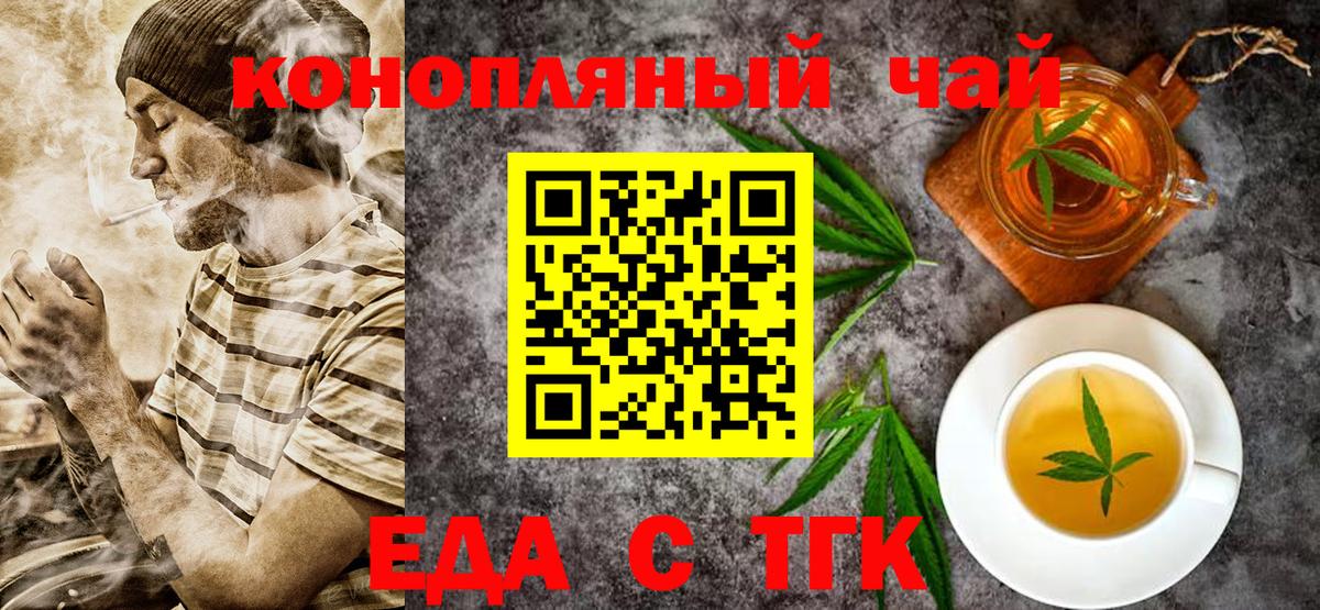 Cannafood конопля Арсеньев