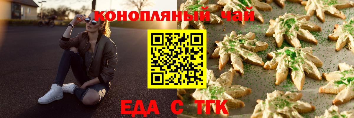 Арсеньев  Cannafood конопля  Вход с VPN 