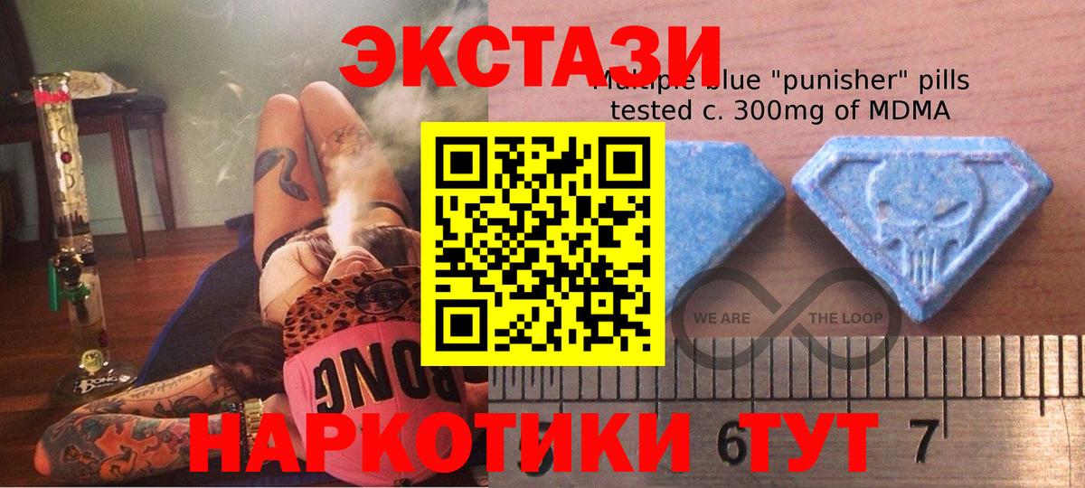 ЭКСТАЗИ MDMA  что такое   Вход с VPN  Арсеньев  ЭКСТАЗИ ешки  ЭКСТАЗИ 