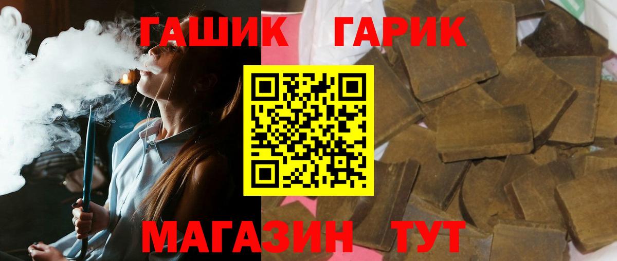 ГАШ ice o lator  Вход с VPN  Арсеньев 