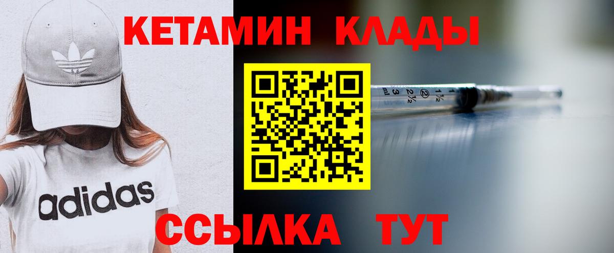 Арсеньев  КЕТАМИН ketamine  Вход с VPN 