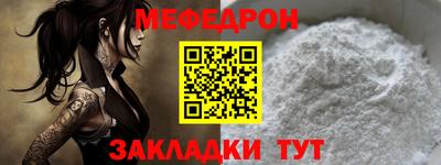 мяу мяу кристалл Краснодар