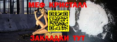 мяу мяу кристалл Краснодар