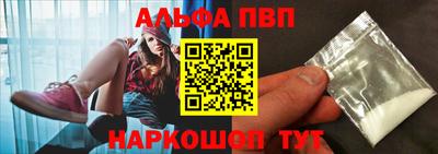 мяу мяу кристалл Краснодар
