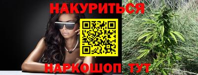 марихуана Краснознаменск