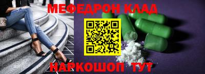 мяу мяу кристалл Краснодар
