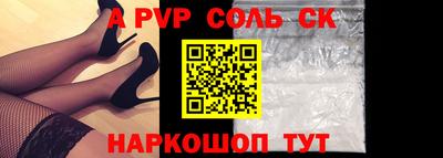 мяу мяу кристалл Краснодар