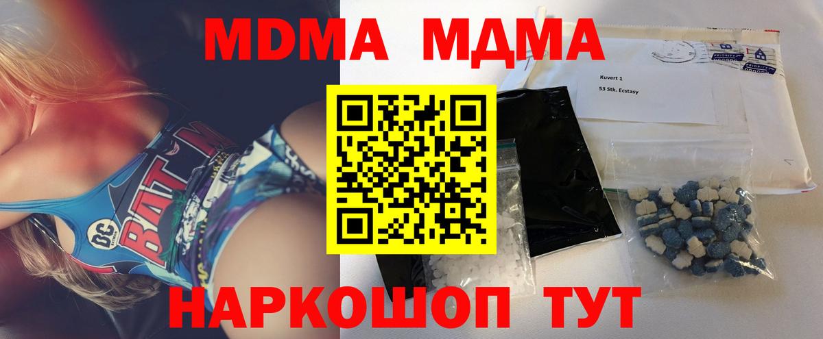 МДМА VHQ  МДМА VHQ  Вход с VPN  Арсеньев 
