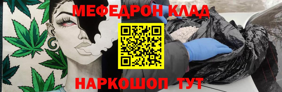 Меф 4 MMC  МЯУ-МЯУ mephedrone  Арсеньев  МЕФ  Вход с VPN 