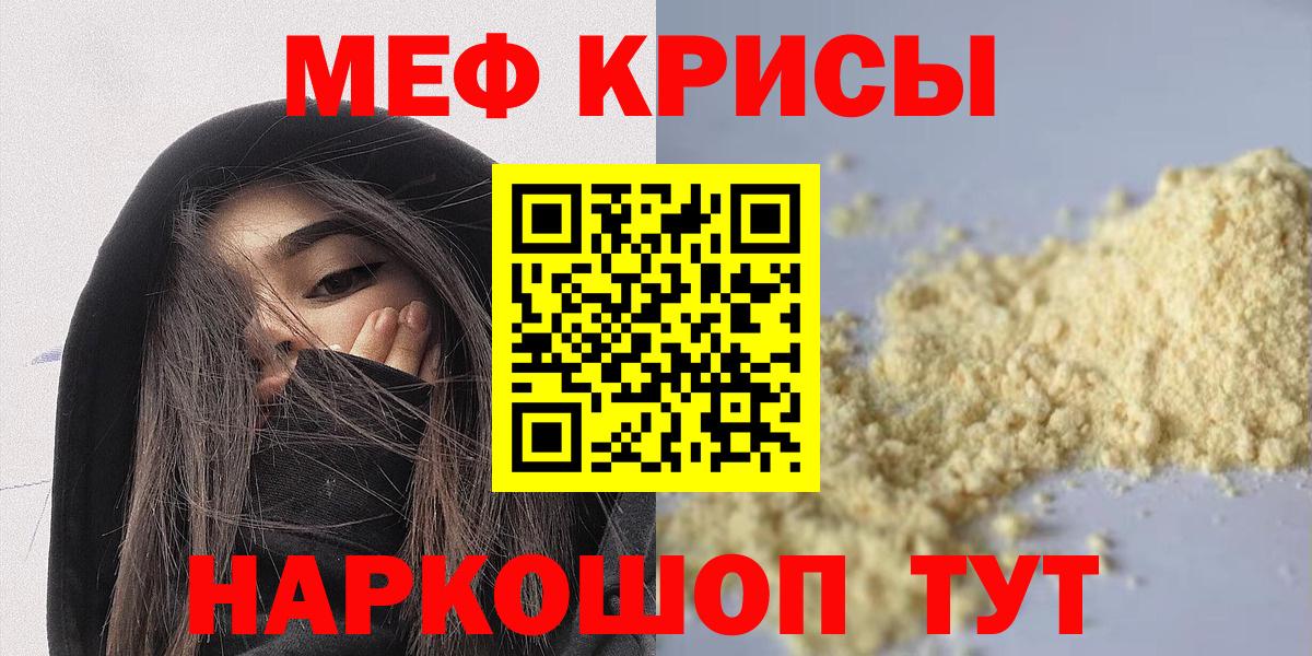 Мефедрон мука Арсеньев