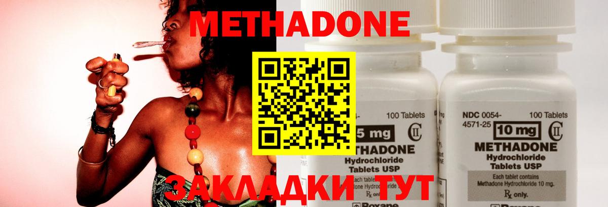 Метадон мёд Арсеньев