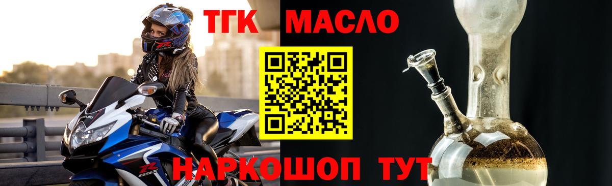 ТГК вейп с тгк  Вход с VPN  Арсеньев 