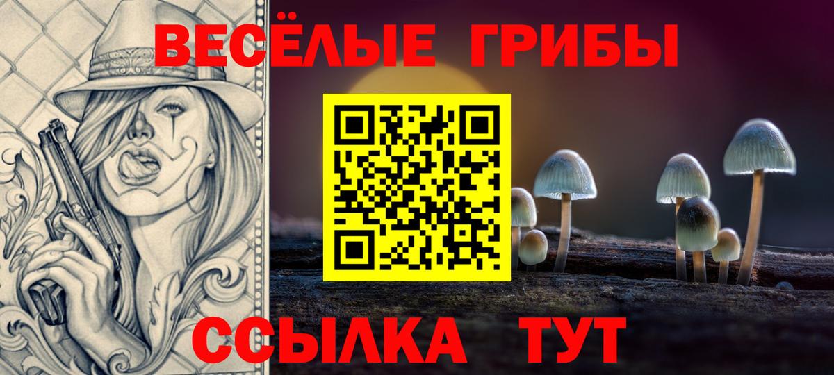 Галлюциногенные грибы MAGIC MUSHROOMS Арсеньев