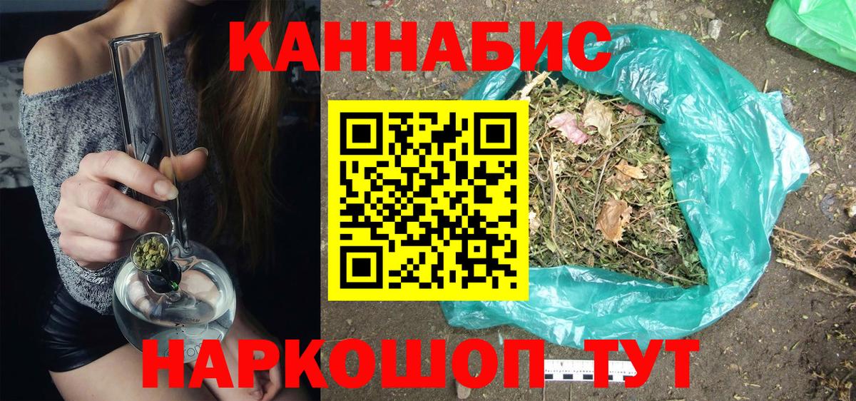 МАРИХУАНА планчик Арсеньев